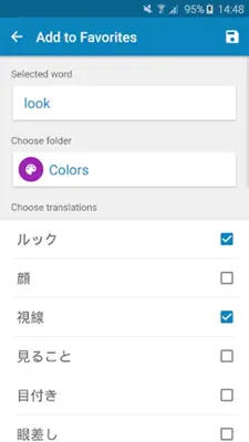 Japanese-English Dictionary android App screenshot 0