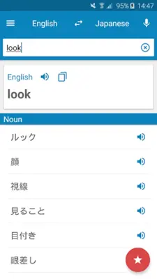 Japanese-English Dictionary android App screenshot 7